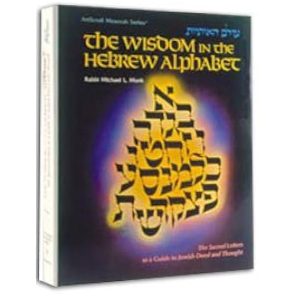 The Hebrew-English Concordance to the Old Testament: John R